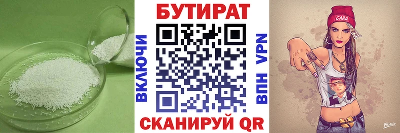 где можно купить наркотик  площадка какой сайт  Бутират оксана  Миасс 