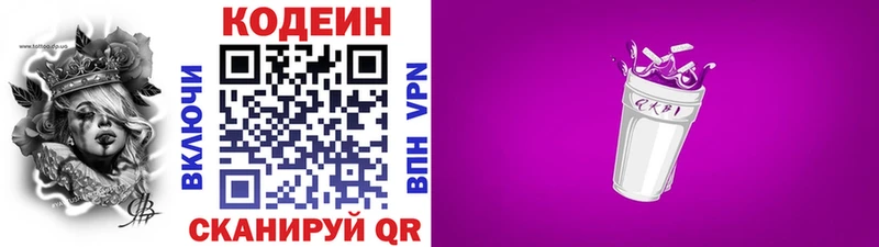 дарнет шоп  Миасс  гидра зеркало  Кодеиновый сироп Lean Purple Drank 