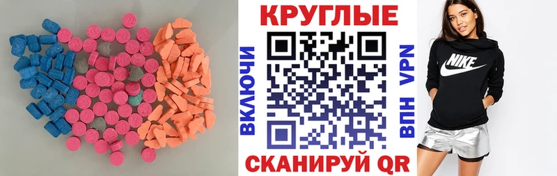 ЭКСТАЗИ 280 MDMA  Миасс 