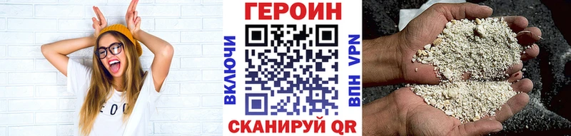 ГЕРОИН герыч  Миасс 