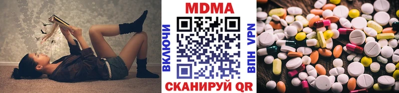 MDMA кристаллы  хочу наркоту  Миасс 