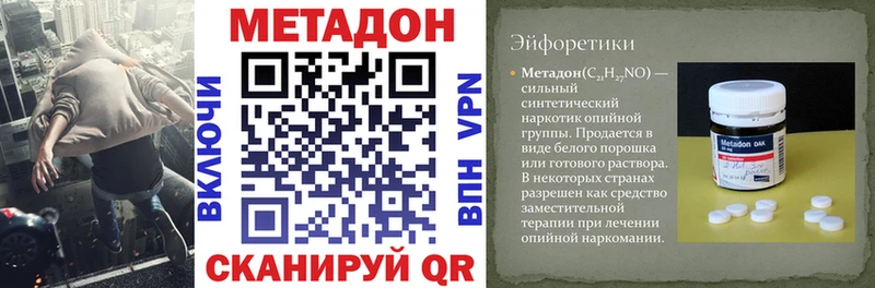 наркошоп  Миасс  Метадон VHQ 