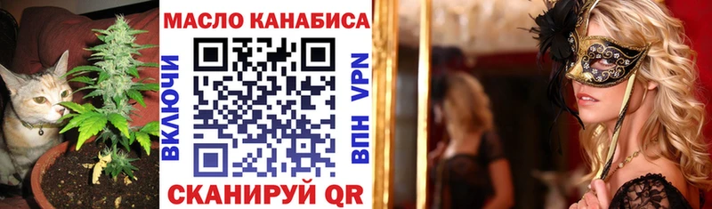 ТГК Wax  Миасс 