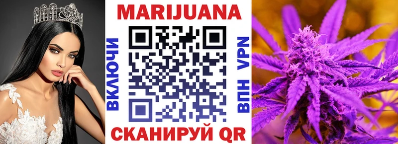 Каннабис White Widow Миасс